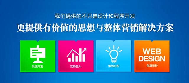 胶南网站建设解决方案