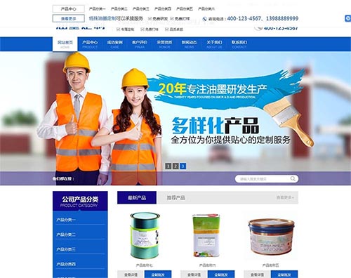 胶南网页设计