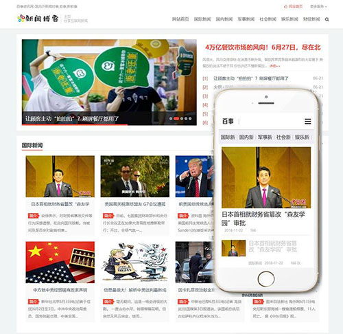 胶南企业网站建设创建内容