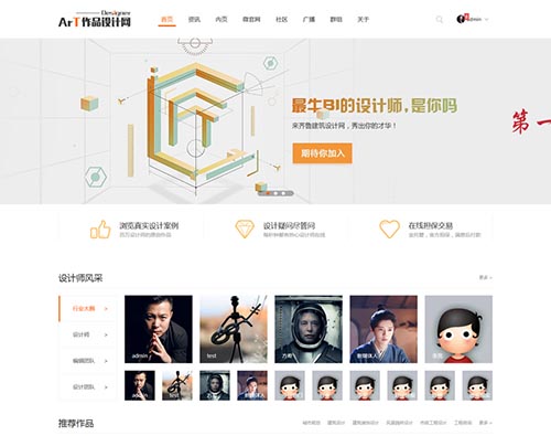 胶南网站建设提升用户体验